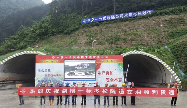 1557285498103147.jpg 剑榕一标项目岑松隧道决战585天双洞顺利贯通(1).jpg